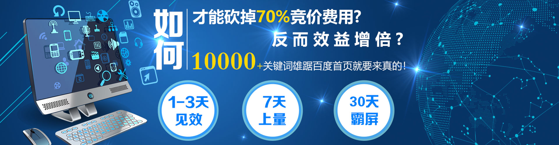 镶黄旗百度搜索推广