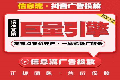 短视频平台信息流广告投放策略及效果评估